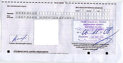 временная регистрация в Ленске
