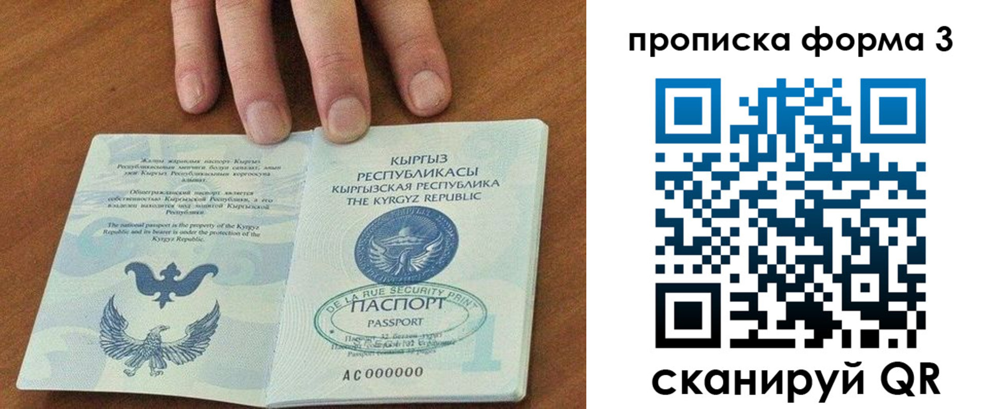 прописка для военкомата в Ленске