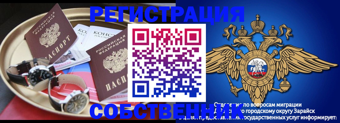 регистрация в Ленске