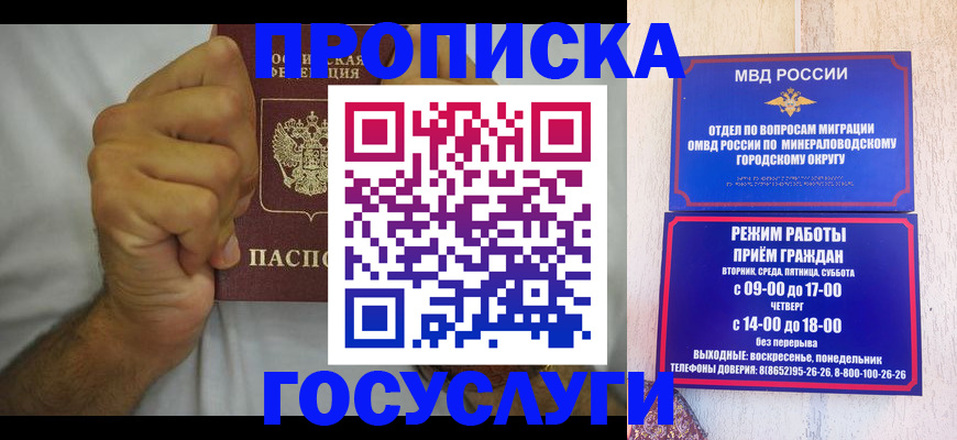 прописка от собственника в Ленске