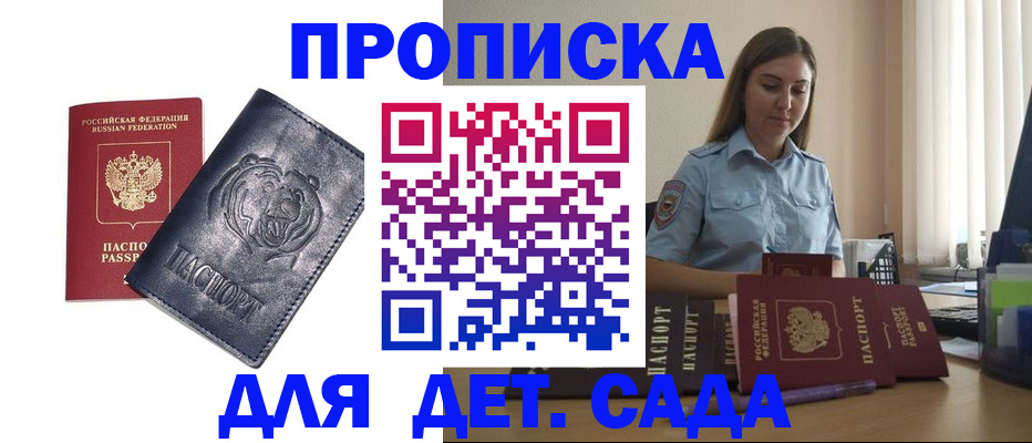 прописка для кредита в Ленске