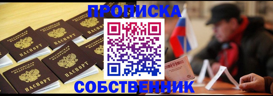 где прописаться в Ленске